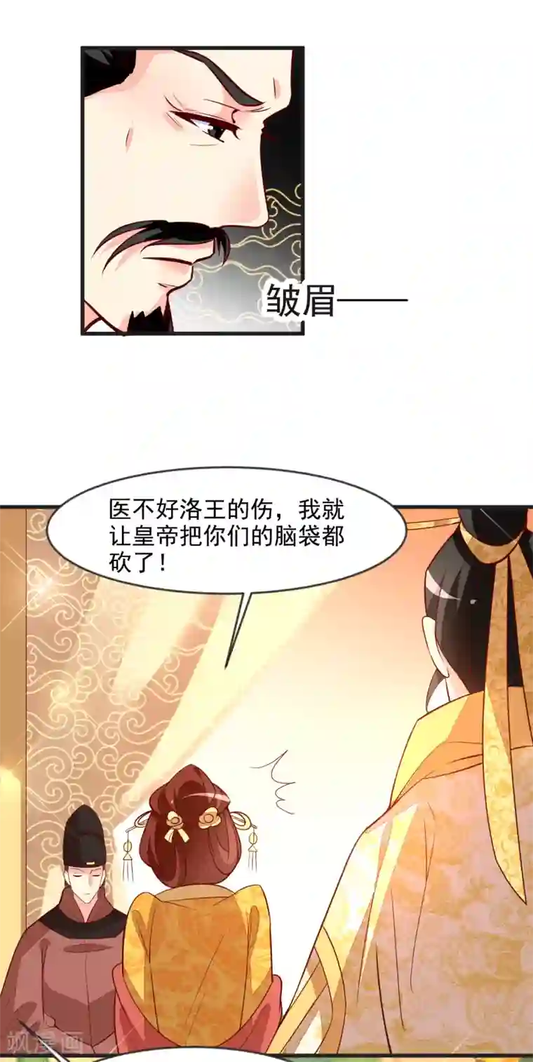 帝凰之神医弃妃第38话 兄妹再临