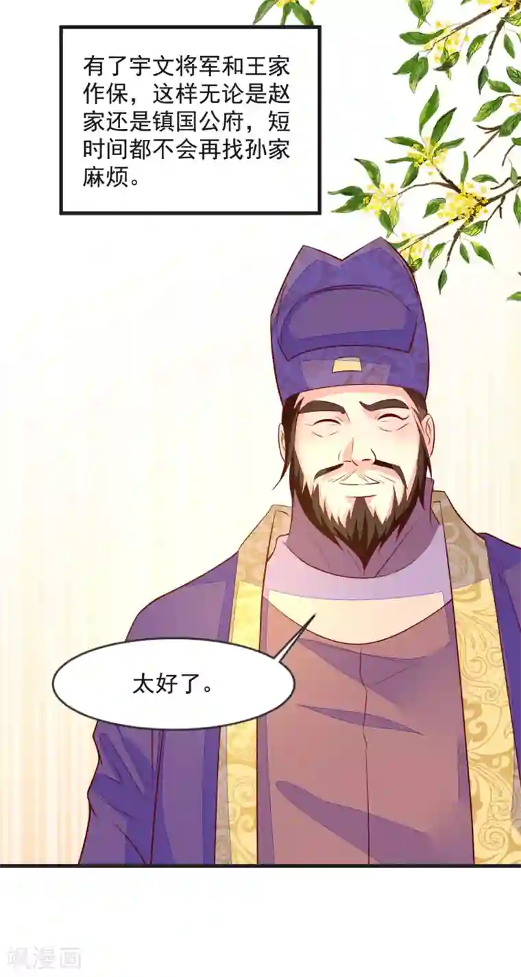 帝凰之神医弃妃第38话 兄妹再临