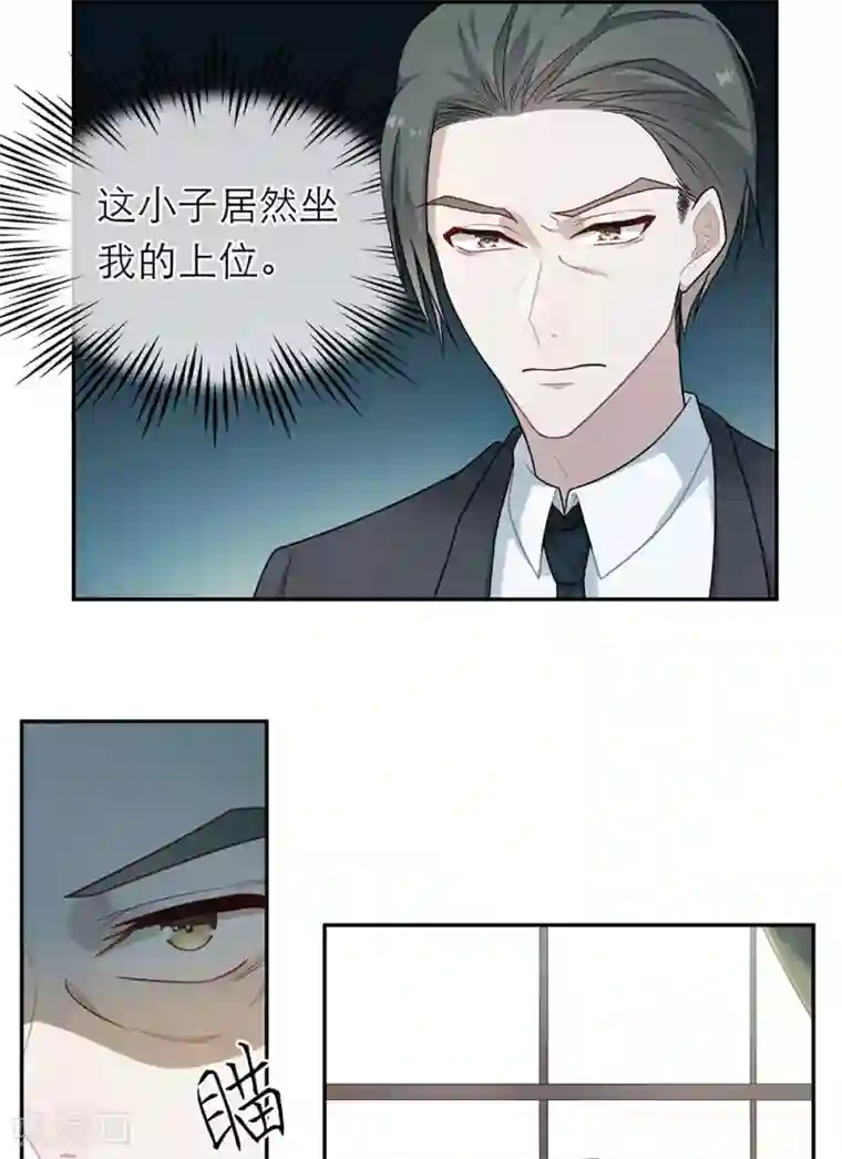 恋人的2种打开方式第45话