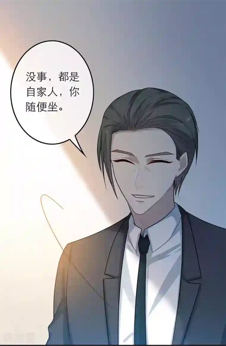 恋人的2种打开方式第45话