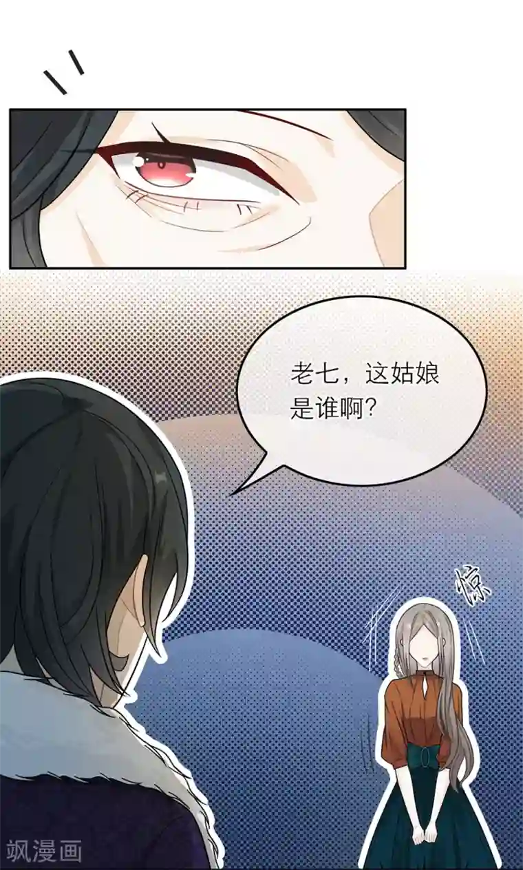 恋人的2种打开方式第45话