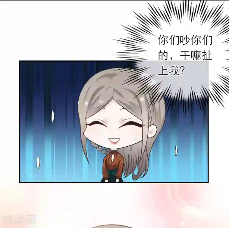 恋人的2种打开方式第45话