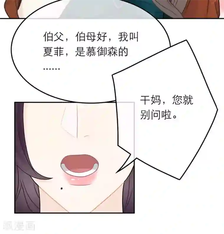 恋人的2种打开方式第45话