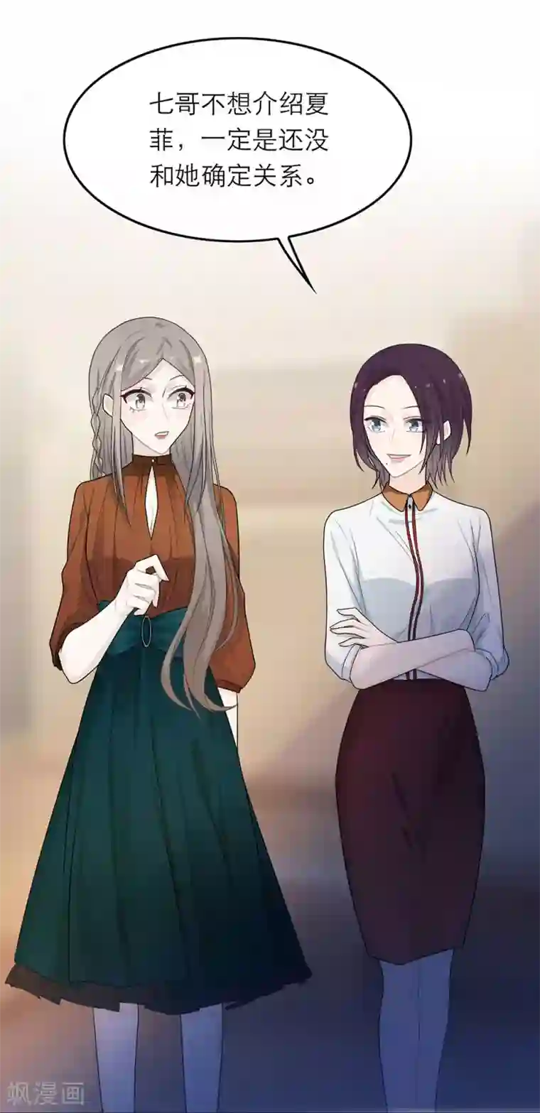 恋人的2种打开方式第45话