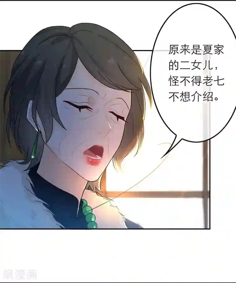 恋人的2种打开方式第45话