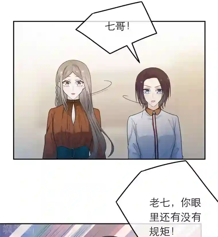 恋人的2种打开方式第45话