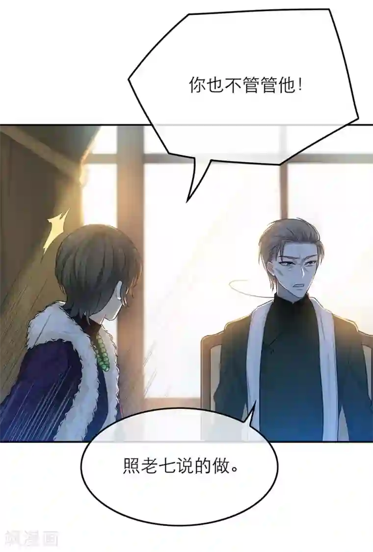 恋人的2种打开方式第45话