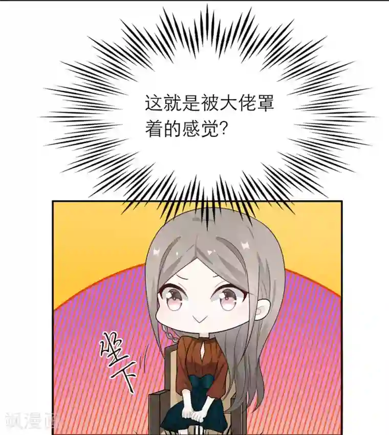 恋人的2种打开方式第45话