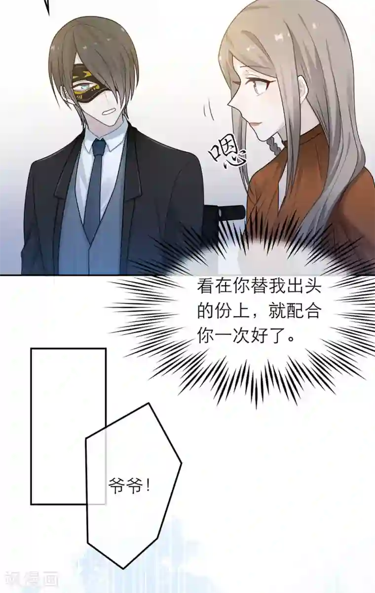 恋人的2种打开方式第45话