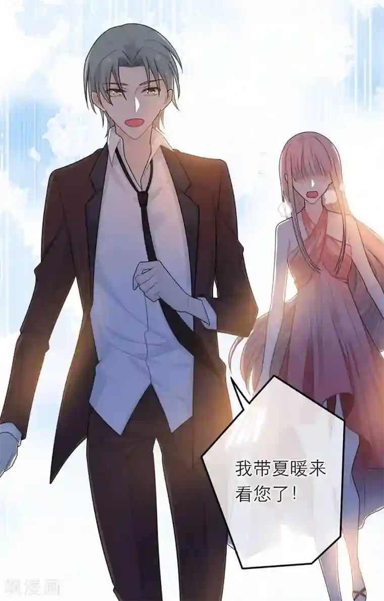 恋人的2种打开方式第45话