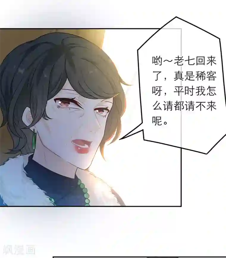 恋人的2种打开方式第45话