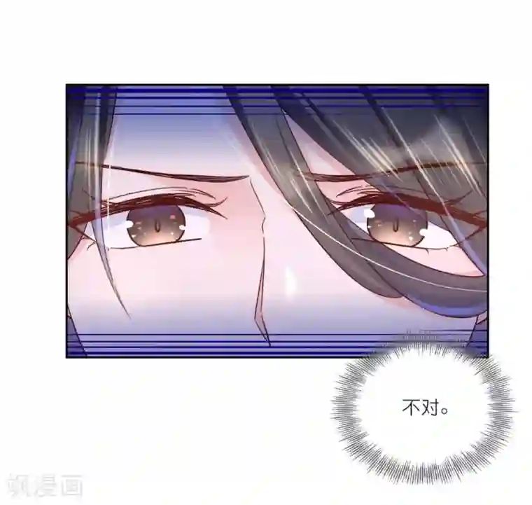 甜美之血第28话 为了你，死也值得。