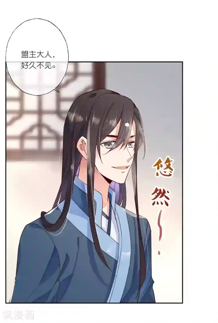 甜美之血第28话 为了你，死也值得。