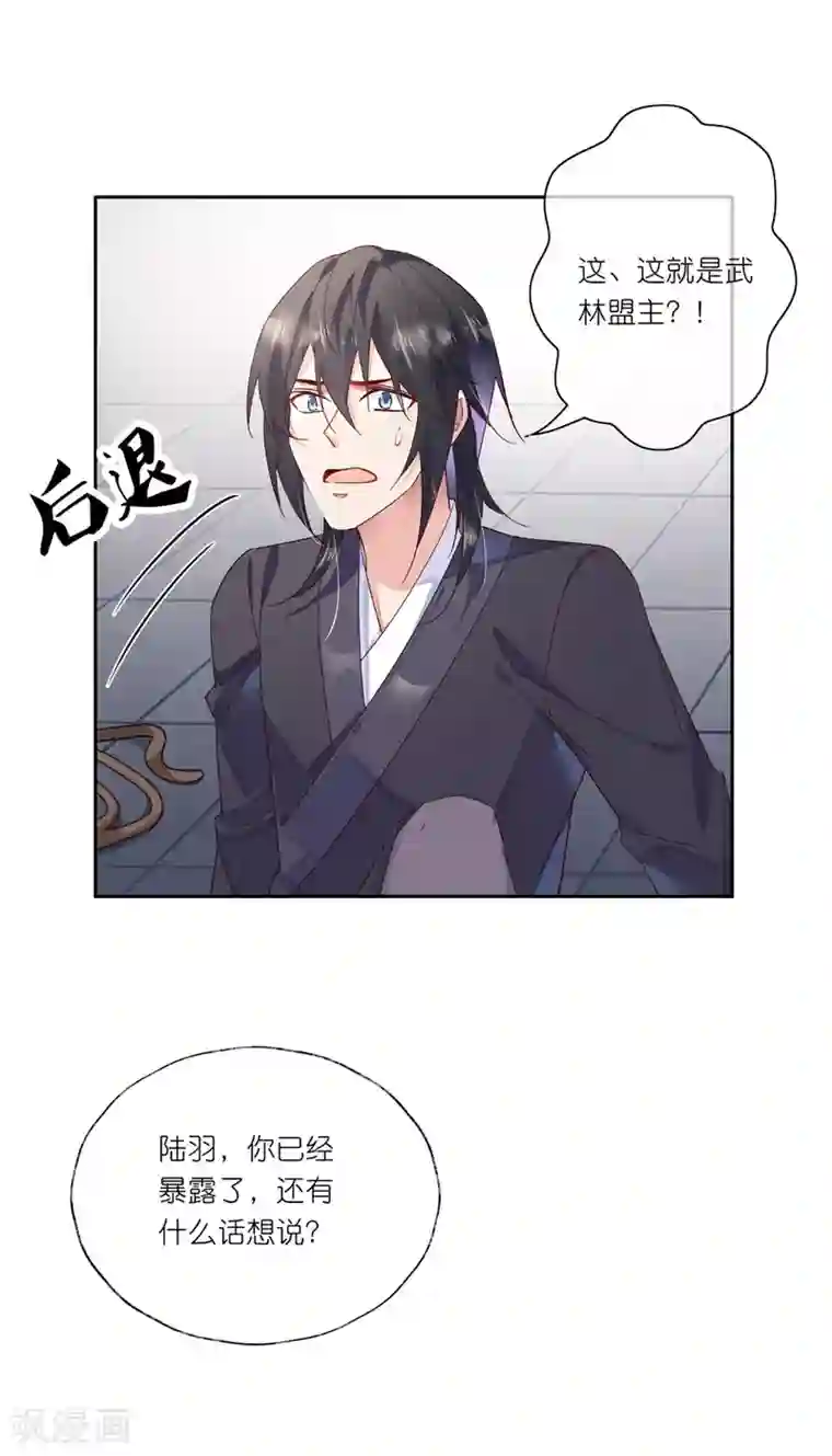 甜美之血第28话 为了你，死也值得。