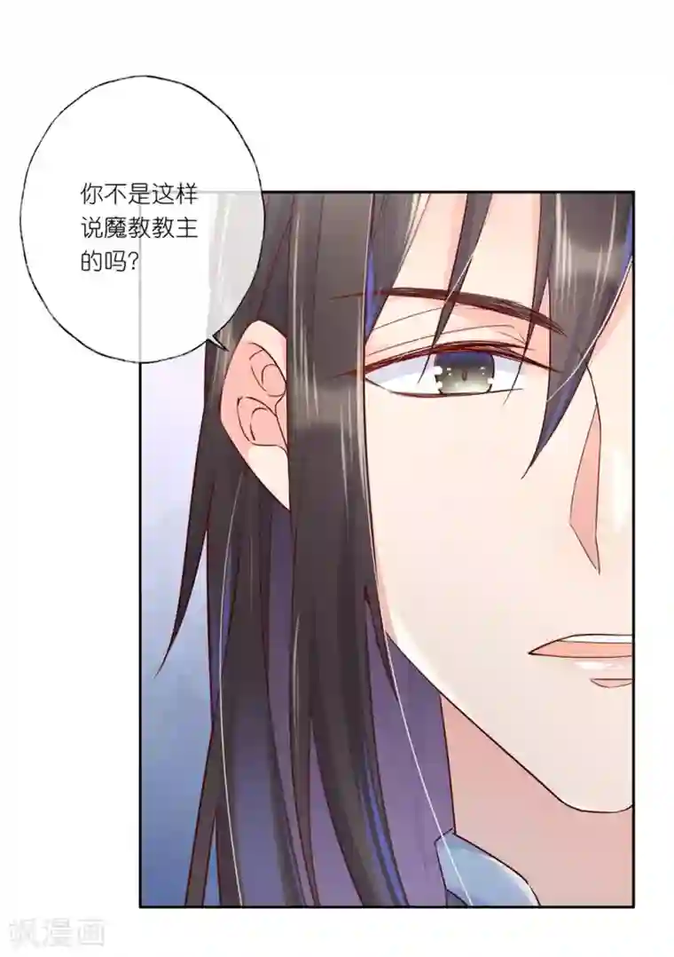 甜美之血第28话 为了你，死也值得。