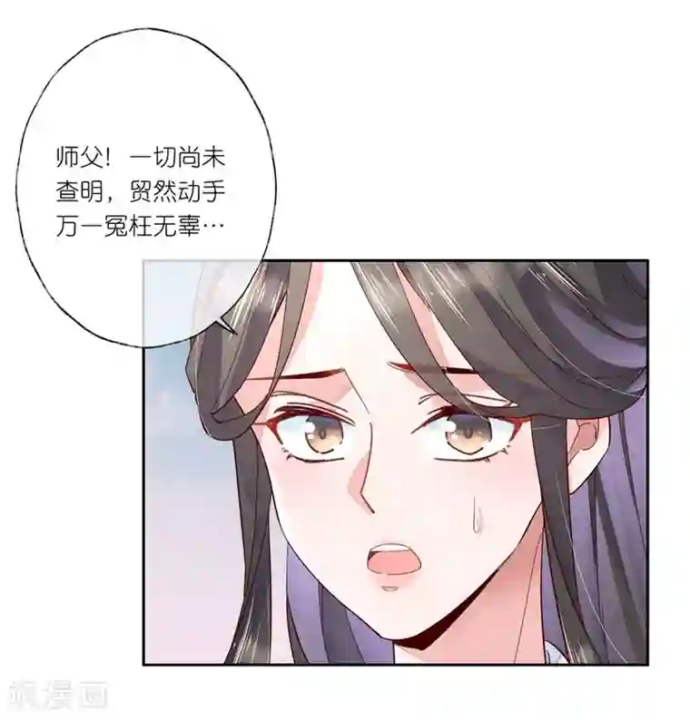 甜美之血第28话 为了你，死也值得。