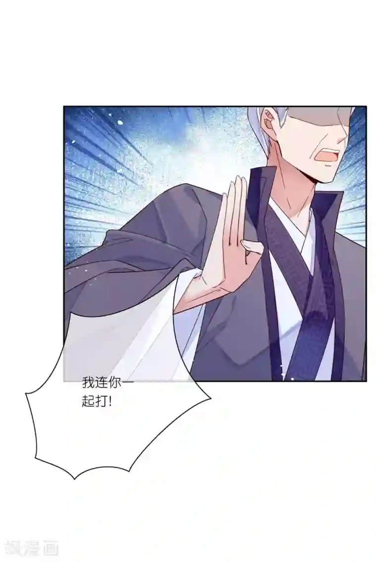 甜美之血第28话 为了你，死也值得。