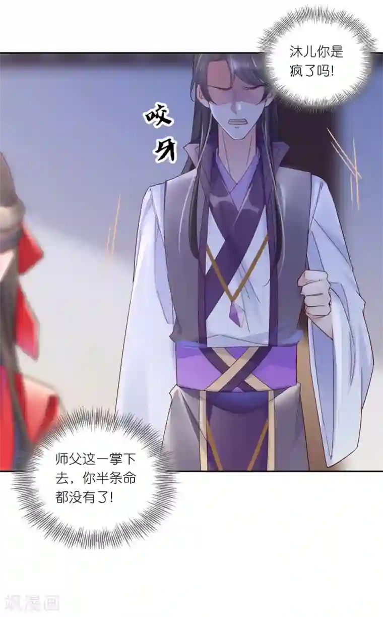 甜美之血第28话 为了你，死也值得。