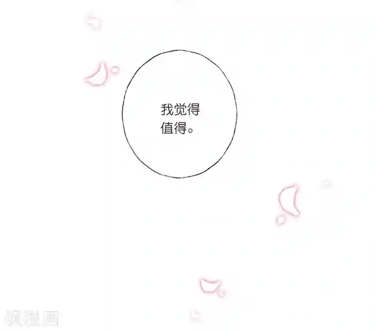 甜美之血第28话 为了你，死也值得。