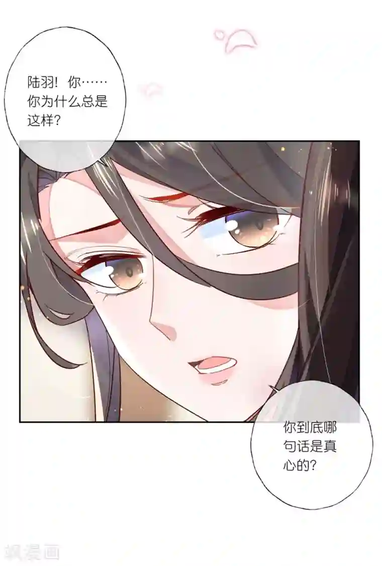 甜美之血第28话 为了你，死也值得。