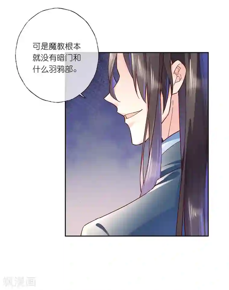 甜美之血第28话 为了你，死也值得。