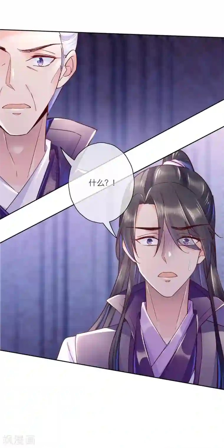 甜美之血第28话 为了你，死也值得。