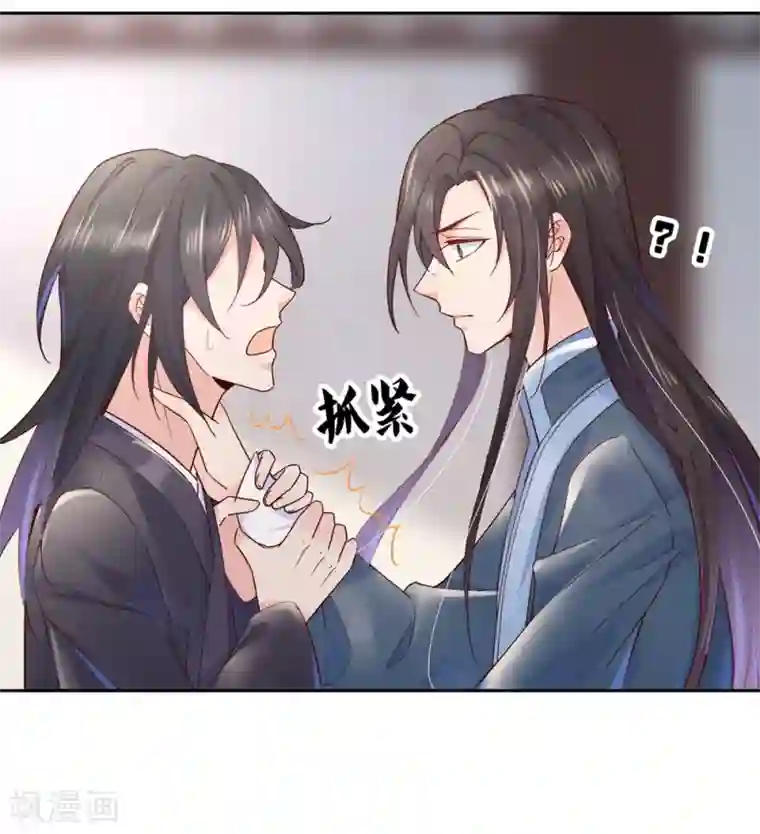 甜美之血第28话 为了你，死也值得。