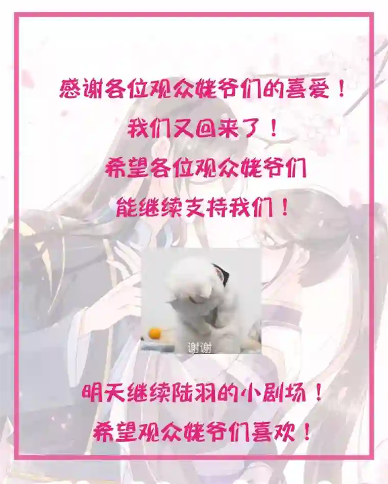 甜美之血第28话 为了你，死也值得。