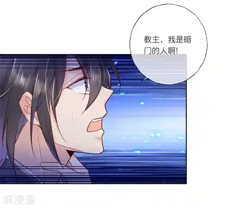 甜美之血第28话 为了你，死也值得。