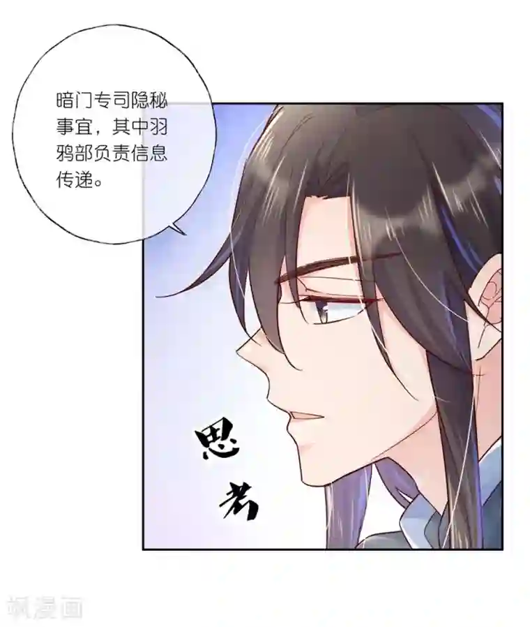 甜美之血第28话 为了你，死也值得。