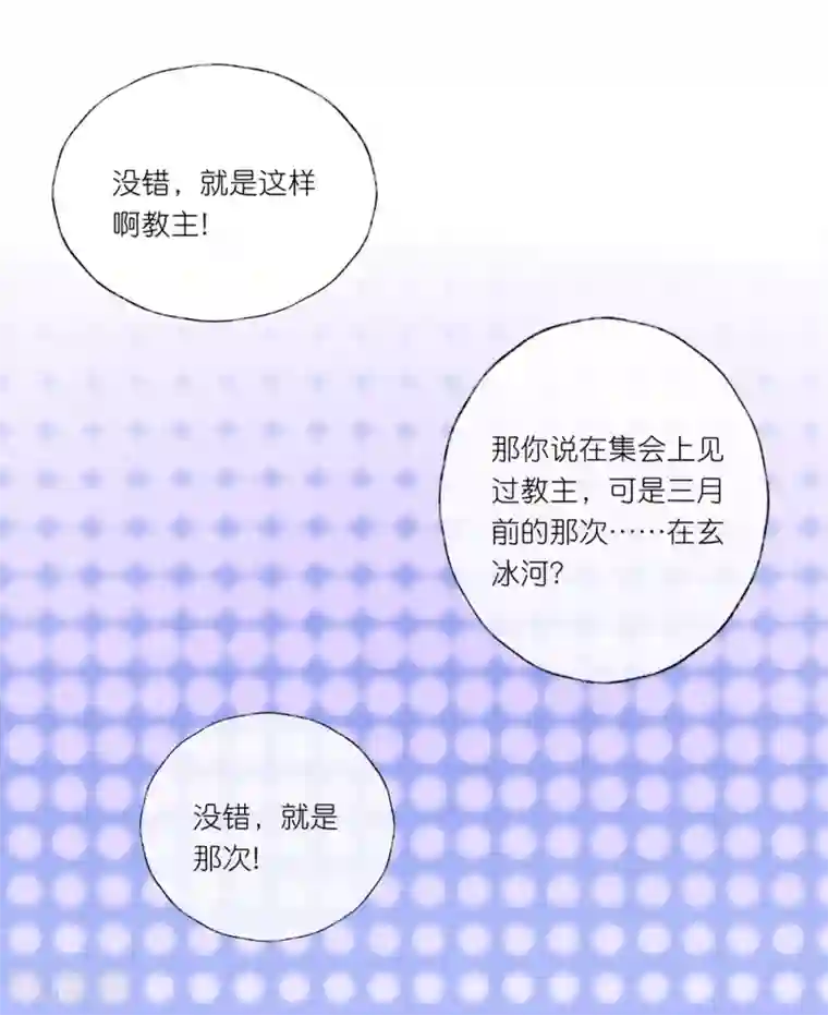 甜美之血第28话 为了你，死也值得。