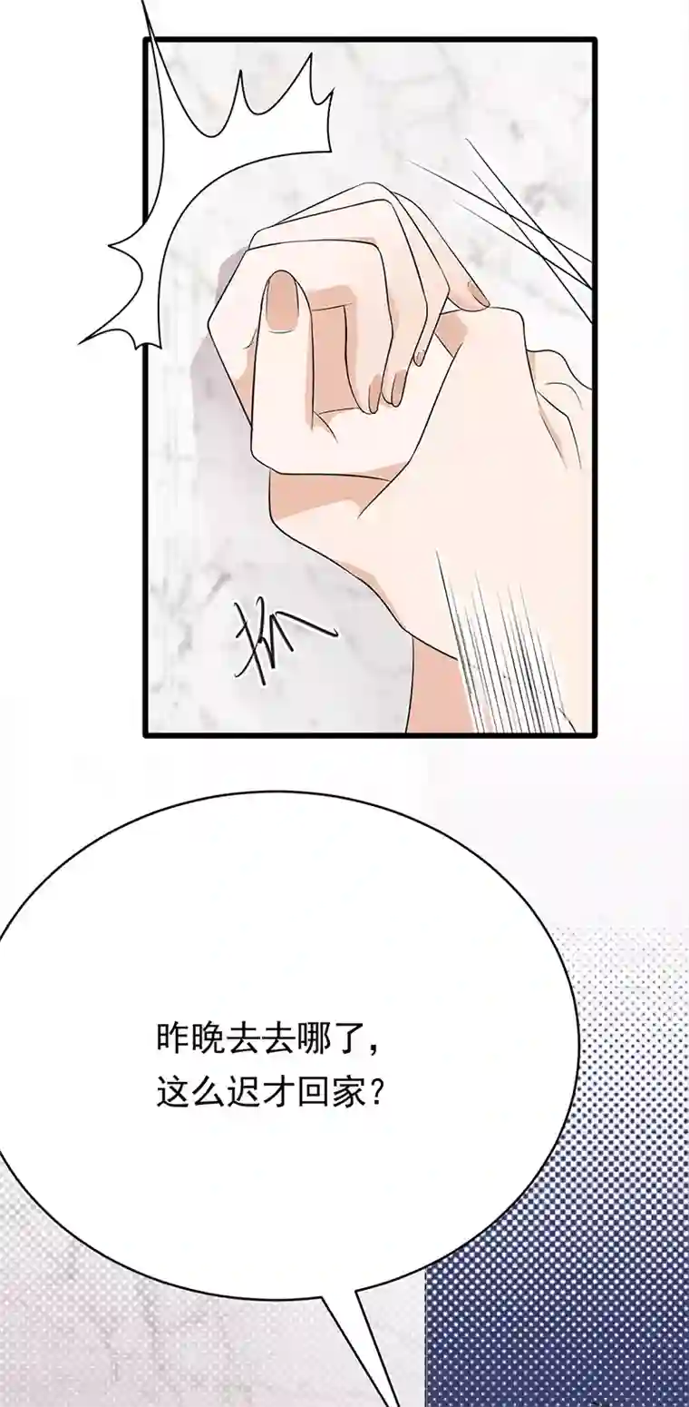 陆少的心尖宠第56话 居心叵测的一家