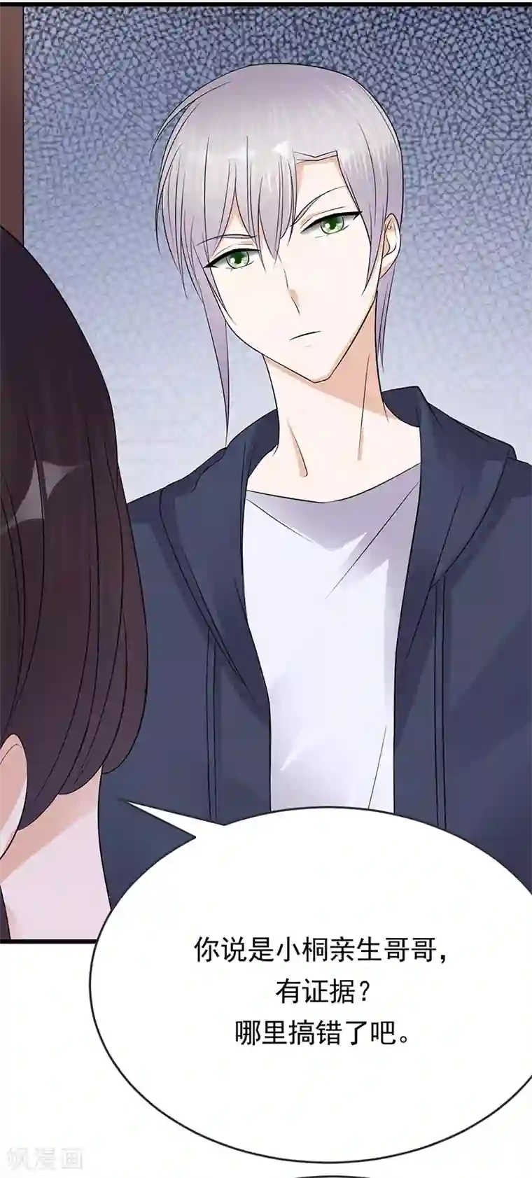 陆少的心尖宠第56话 居心叵测的一家