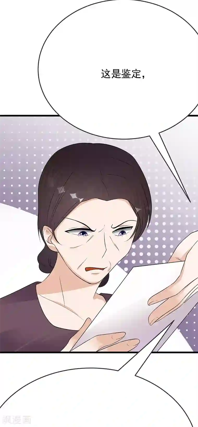 陆少的心尖宠第56话 居心叵测的一家