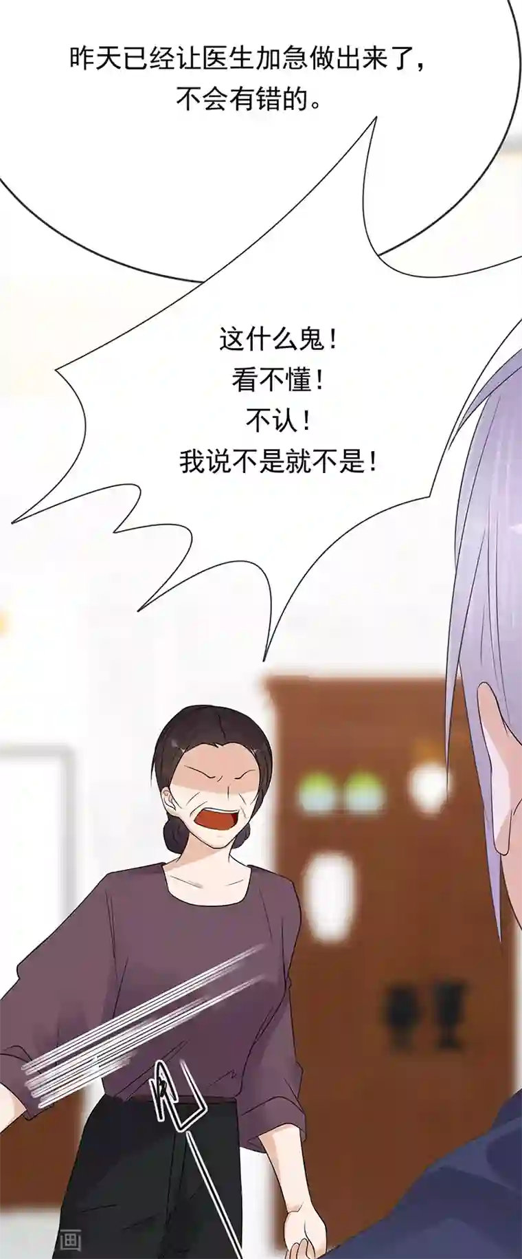 陆少的心尖宠第56话 居心叵测的一家