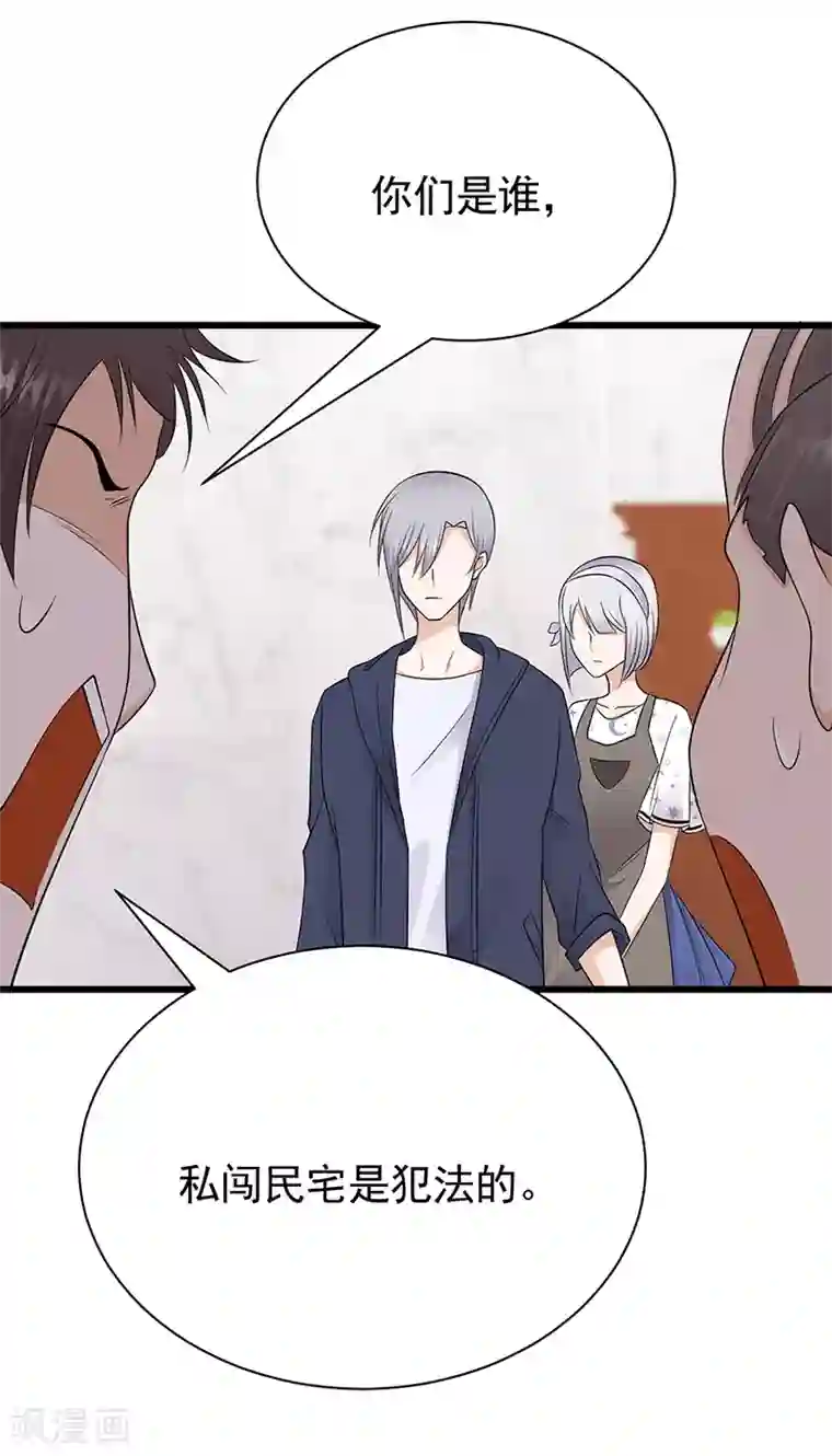 陆少的心尖宠第57话 母女情深