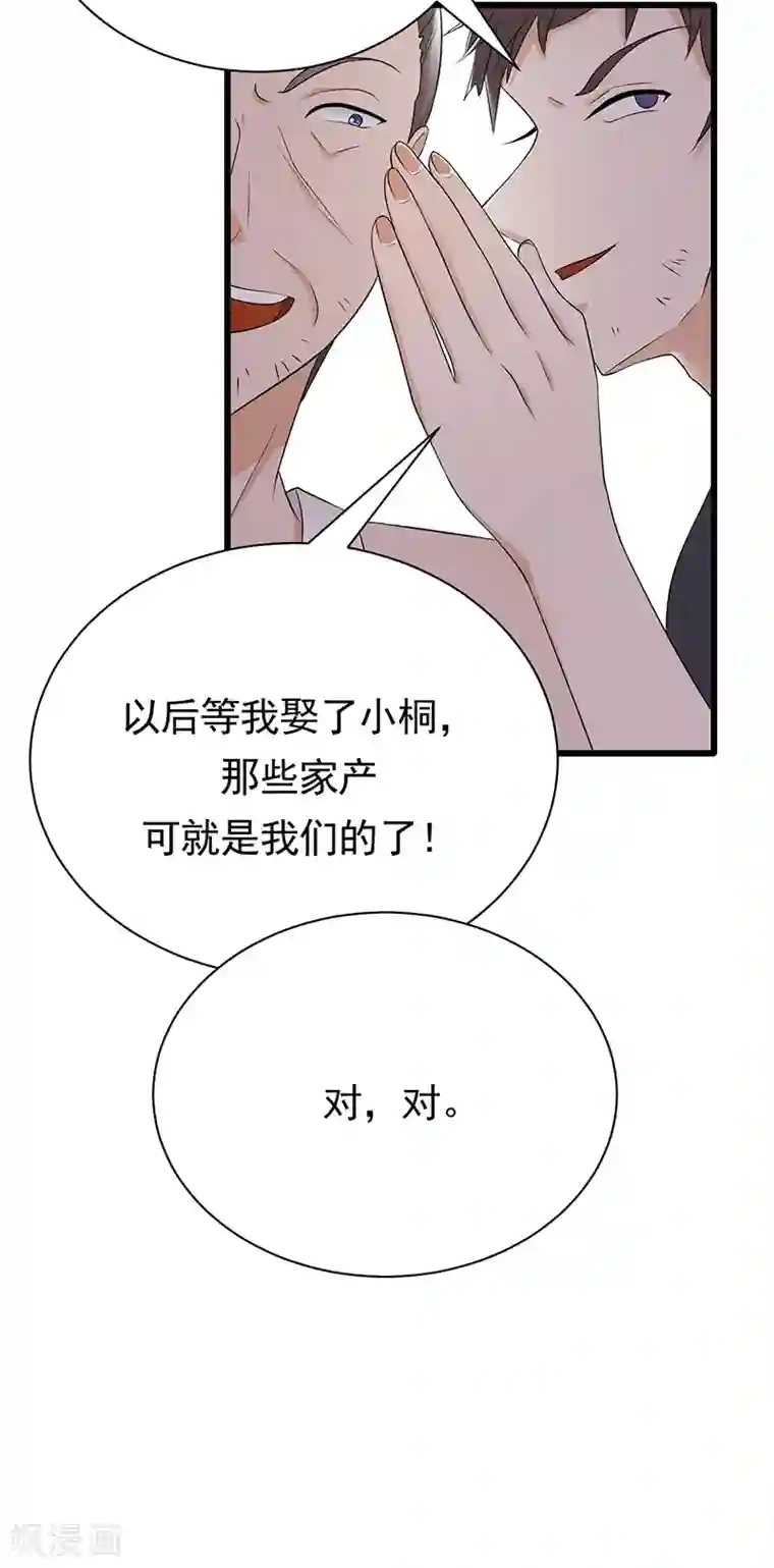 陆少的心尖宠第57话 母女情深