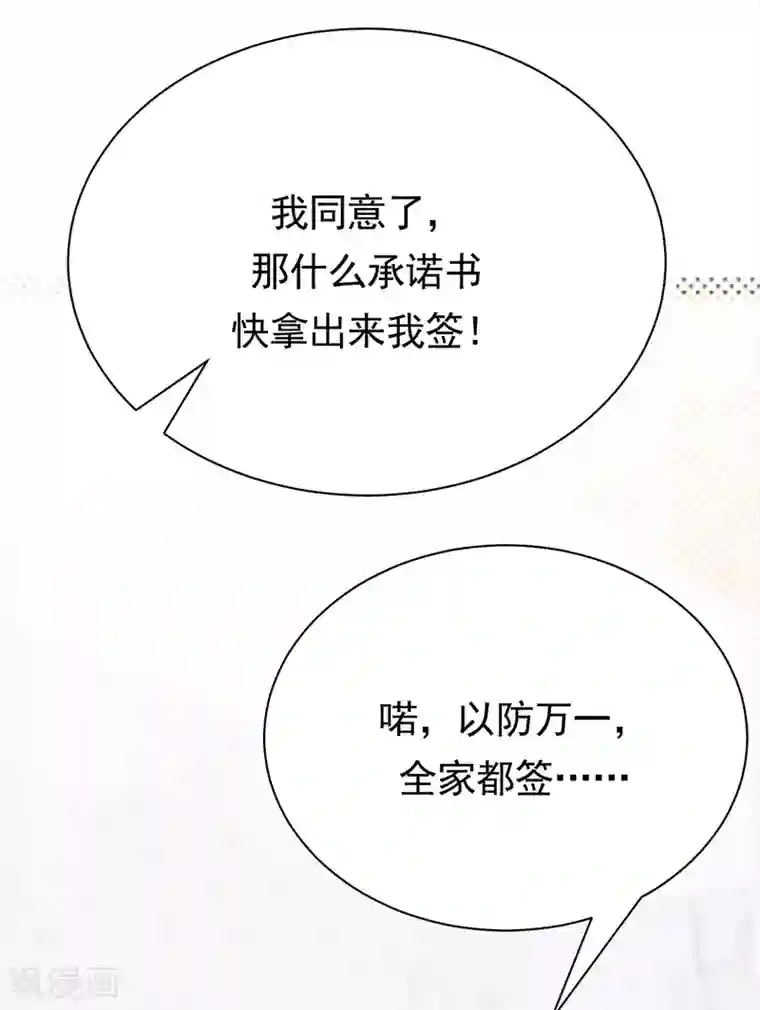 陆少的心尖宠第57话 母女情深