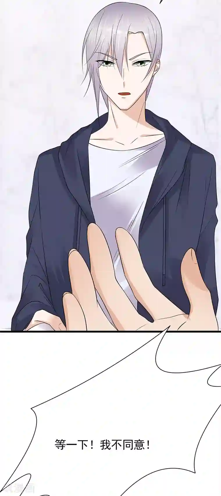 陆少的心尖宠第57话 母女情深