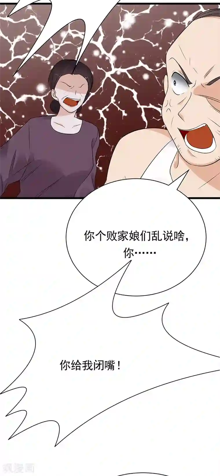 陆少的心尖宠第57话 母女情深