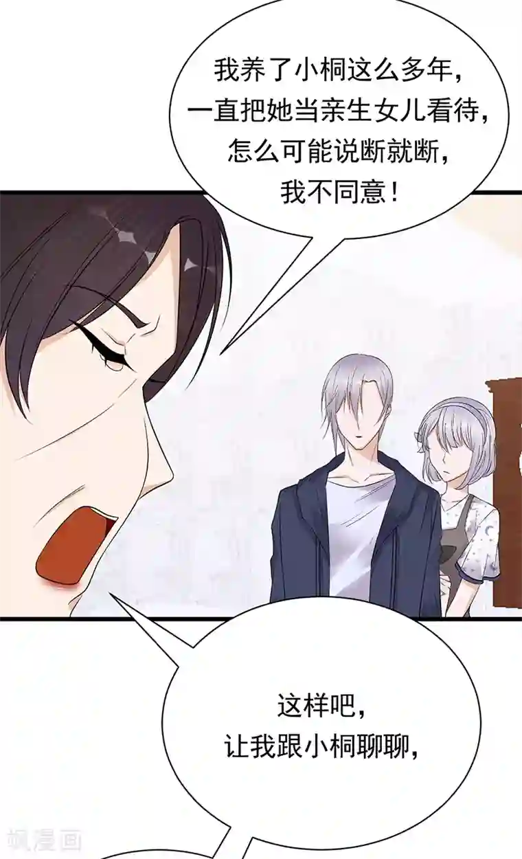 陆少的心尖宠第57话 母女情深