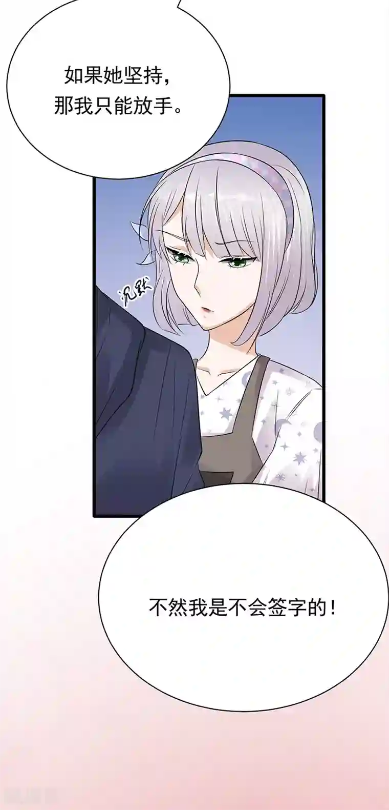 陆少的心尖宠第57话 母女情深