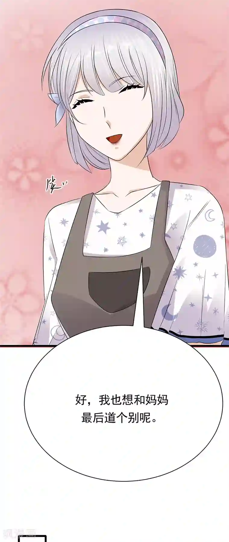 陆少的心尖宠第57话 母女情深