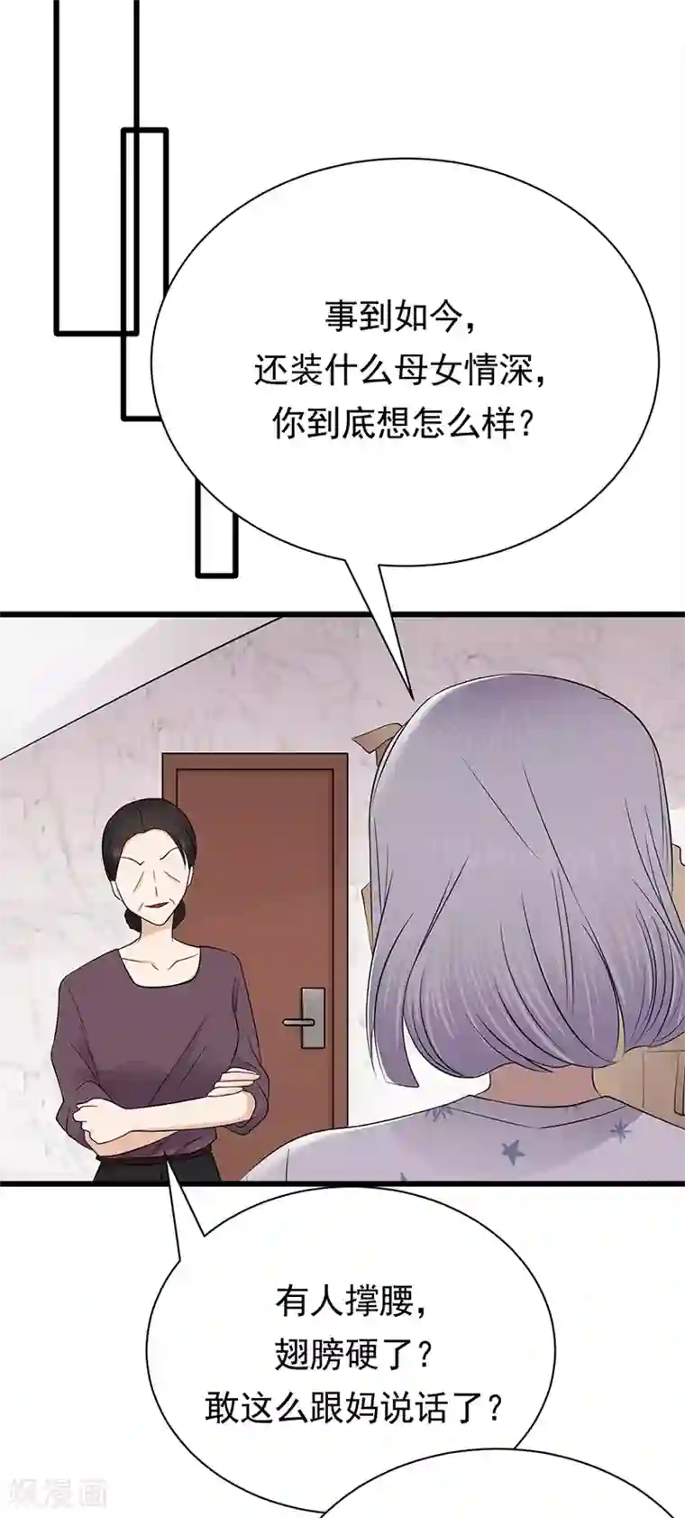 陆少的心尖宠第57话 母女情深
