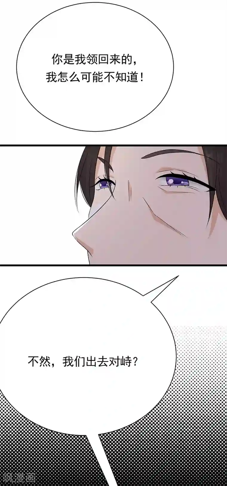 陆少的心尖宠第57话 母女情深