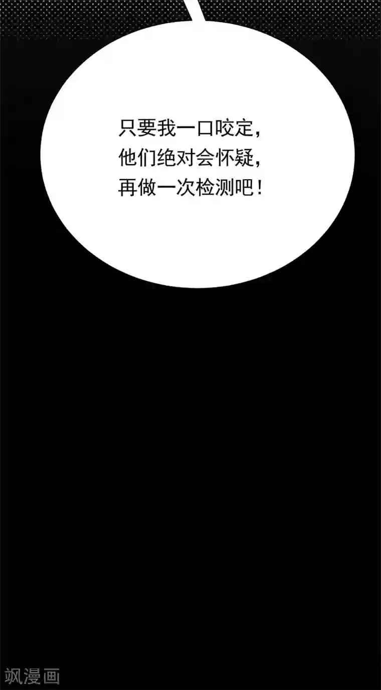 陆少的心尖宠第57话 母女情深