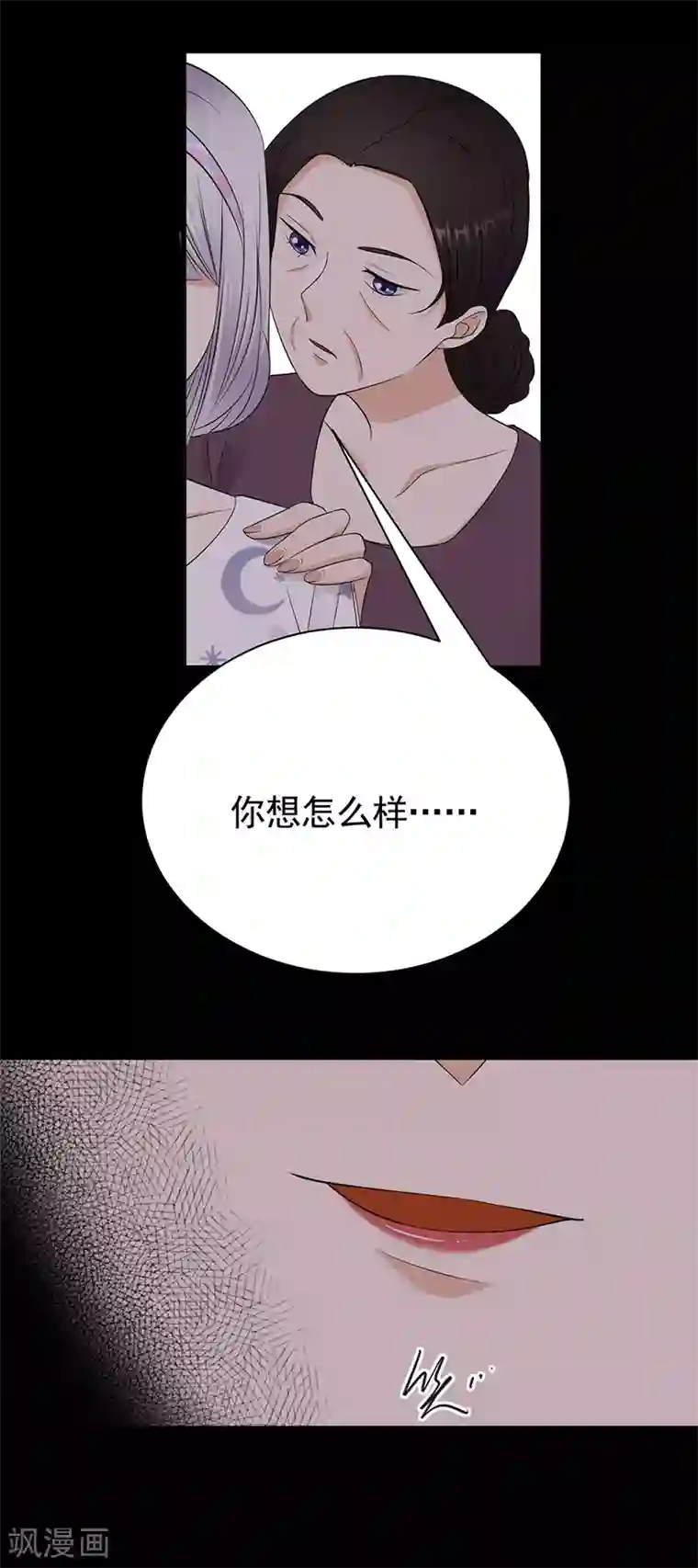陆少的心尖宠第57话 母女情深