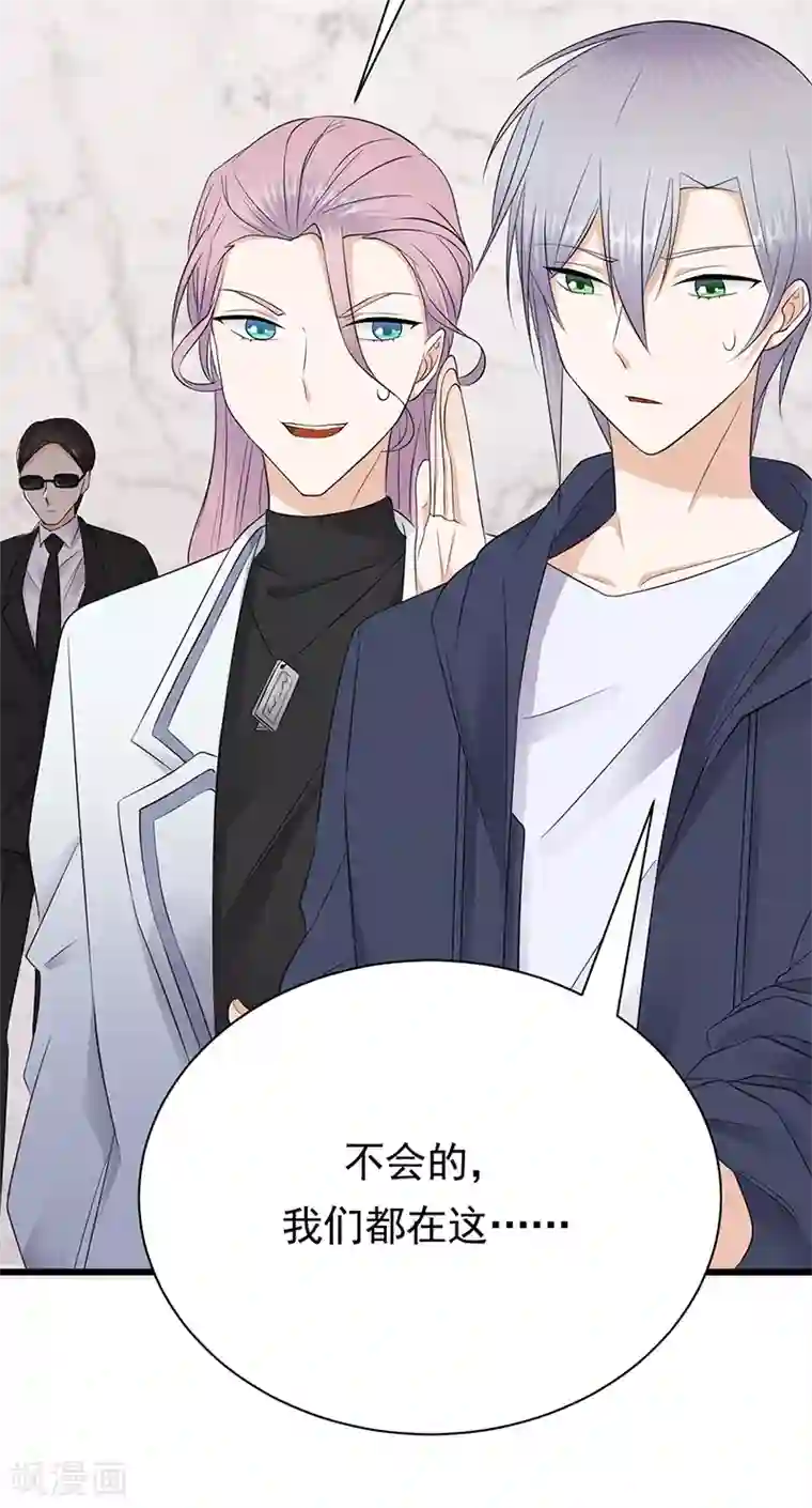 陆少的心尖宠第57话 母女情深