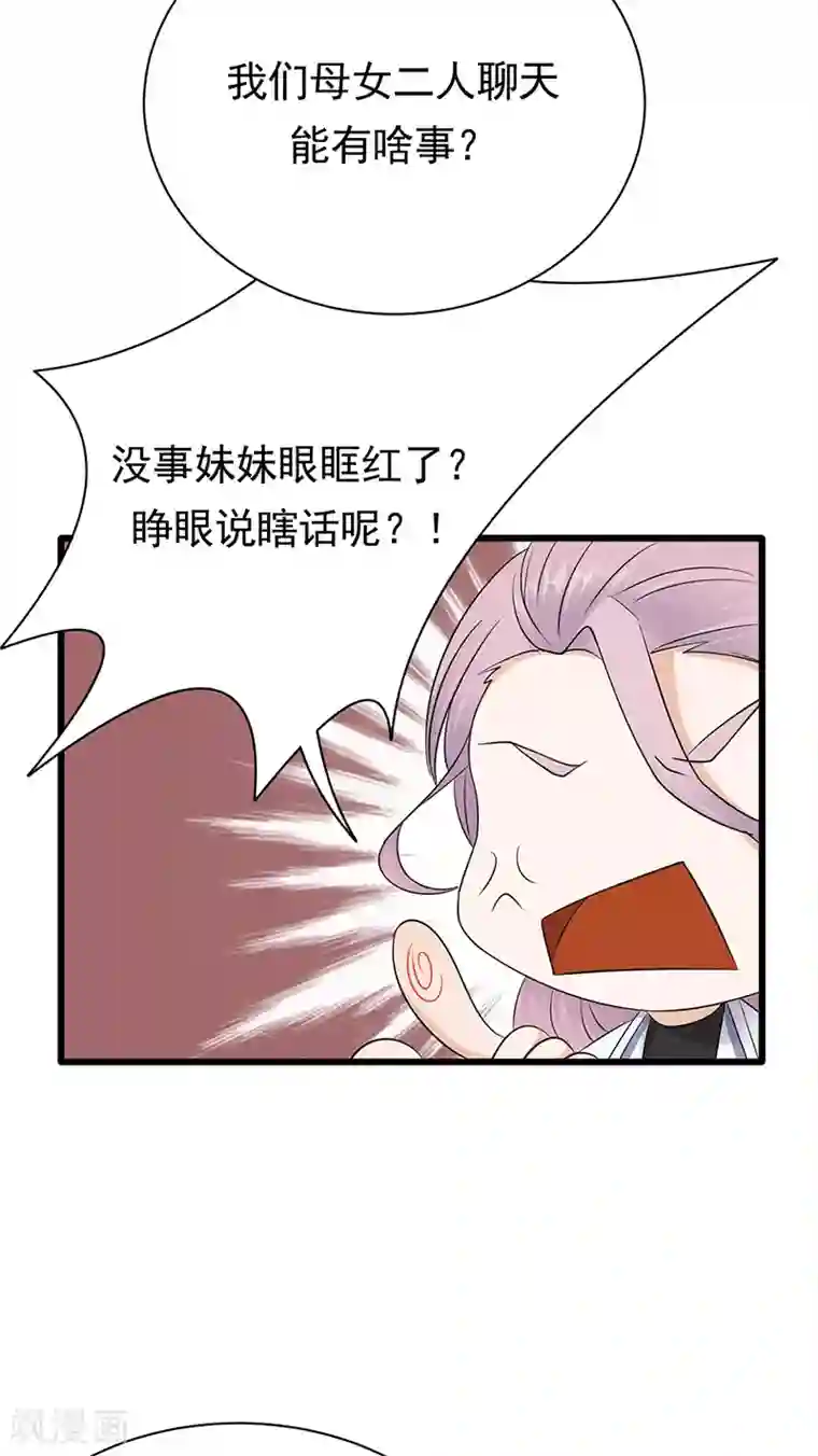 陆少的心尖宠第57话 母女情深