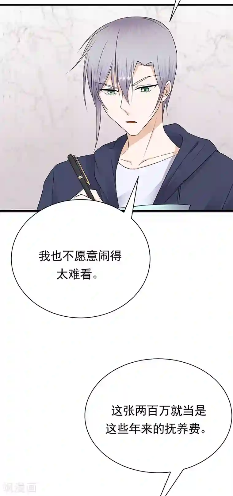 陆少的心尖宠第57话 母女情深